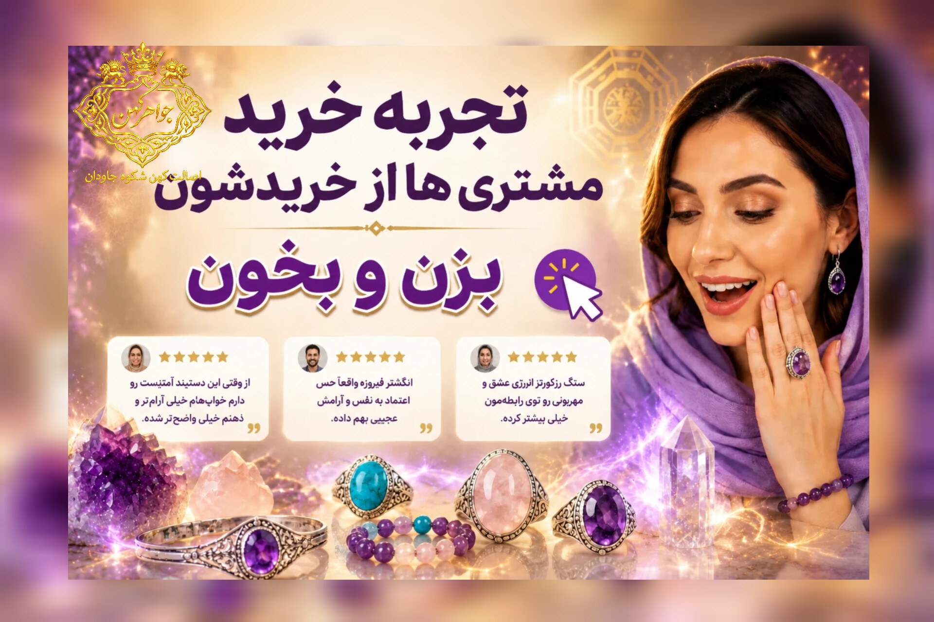 تجربه خرید مشتریان از خریدشان