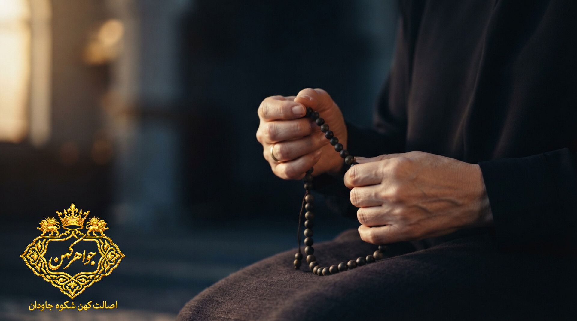 ذکر گفتن با تسبیح
