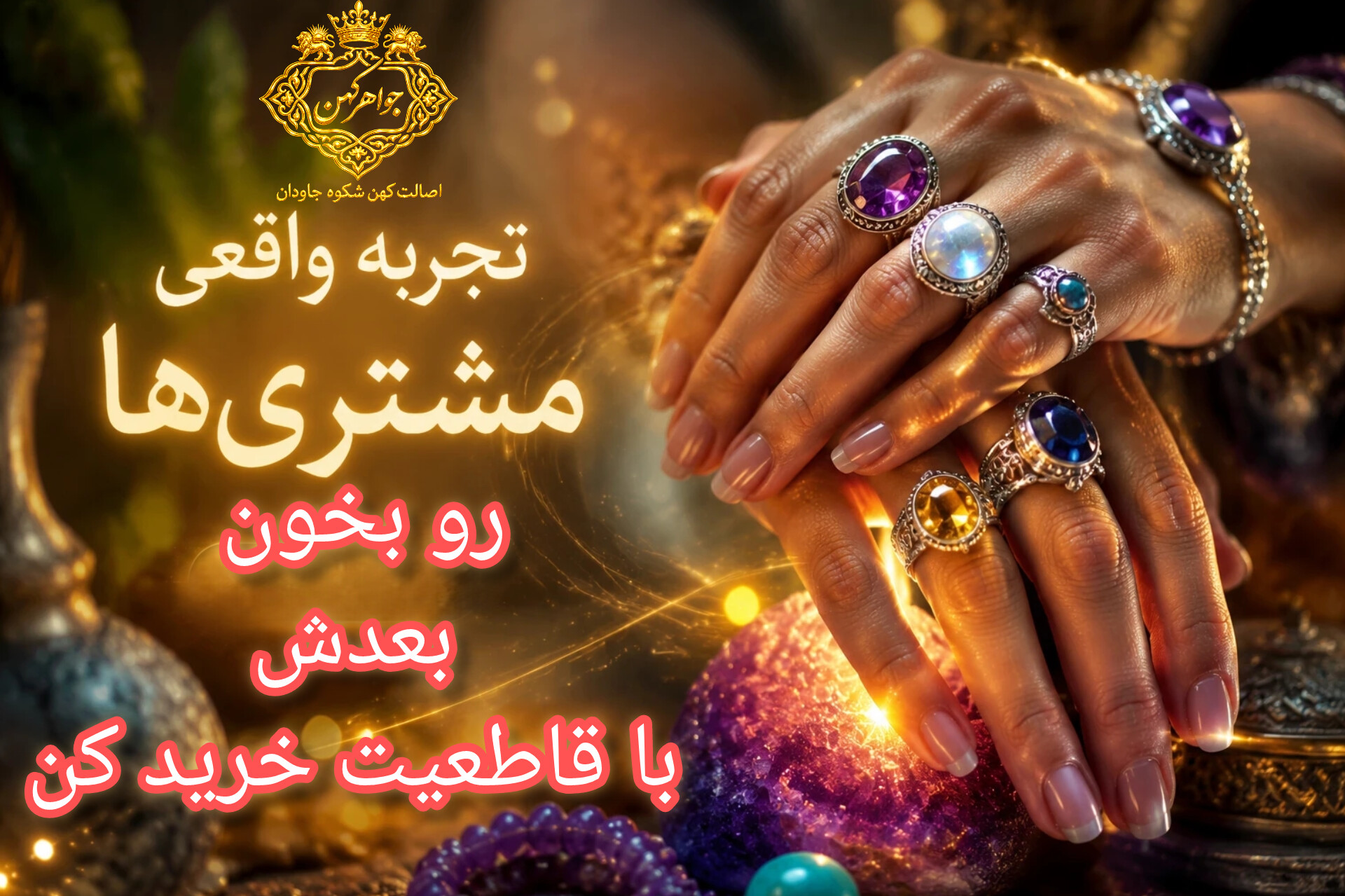 🌹تجربه خرید مشتریان 🌹