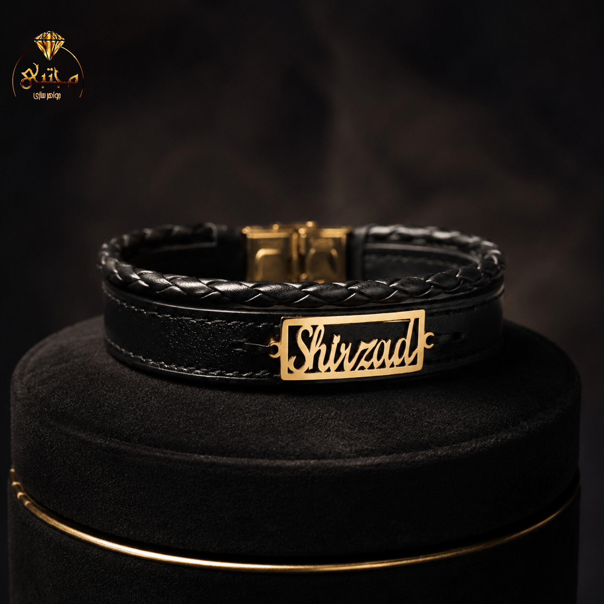 دستبند اسم شیرزاد shirzsd با بند چرمی