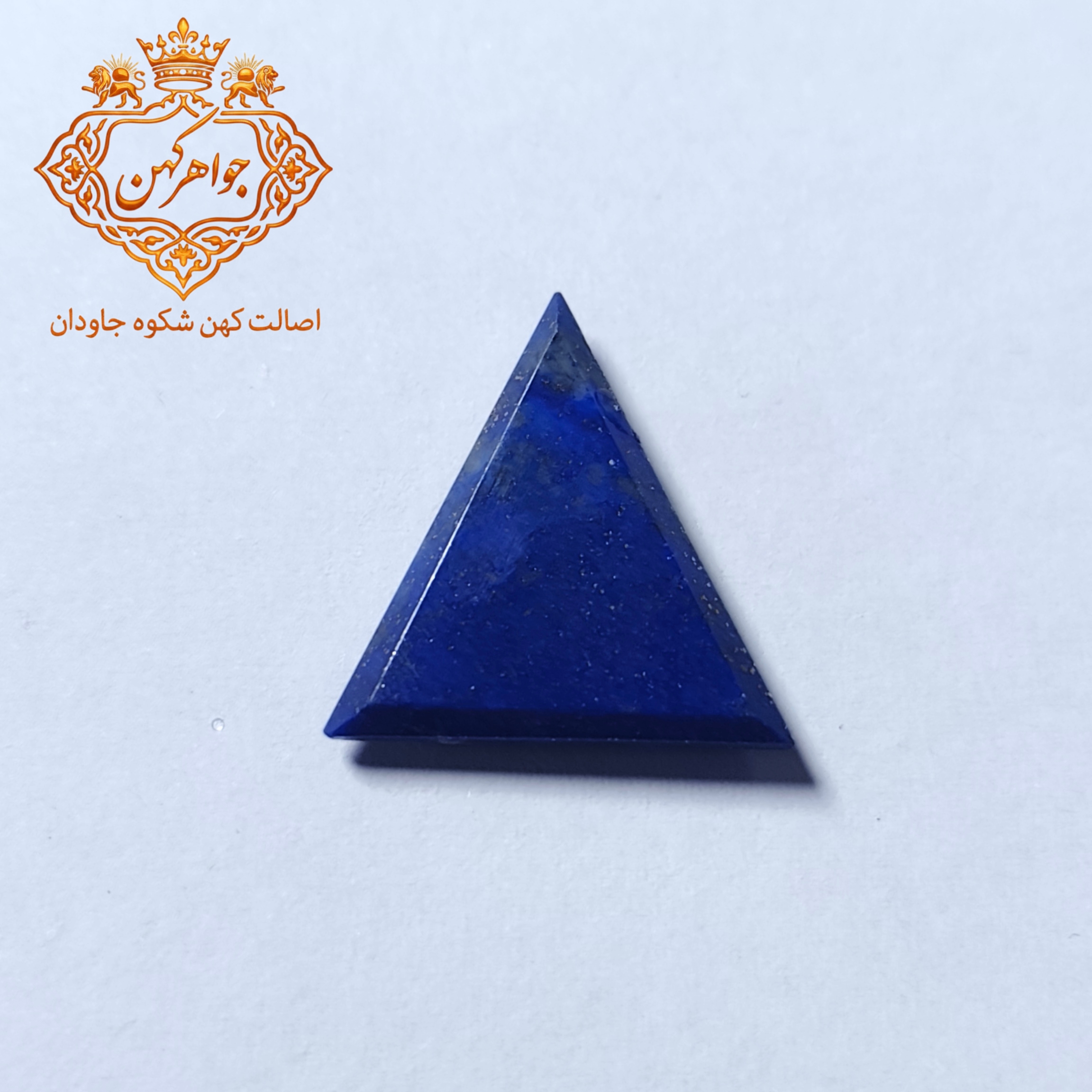 سنگ لاجورد طلاکوب اصیل و ناب کد(55)