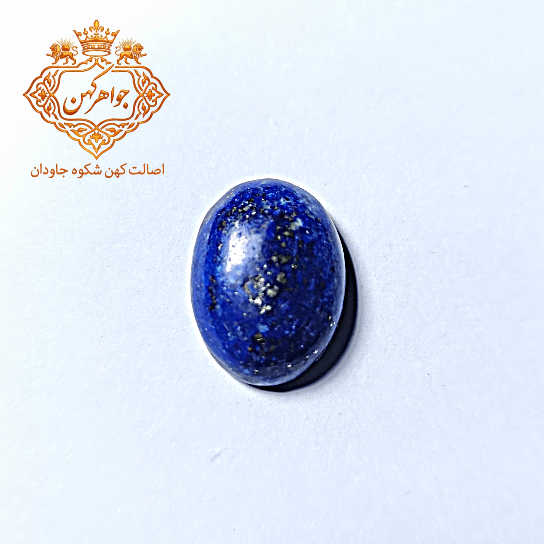 سنگ لاجورد طلاکوب اصیل و ناب کد(48)