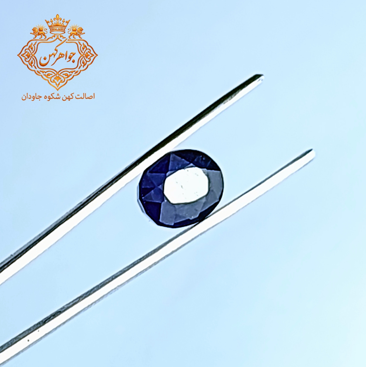 یاقوت کبود با اصالت کد (۲۰)