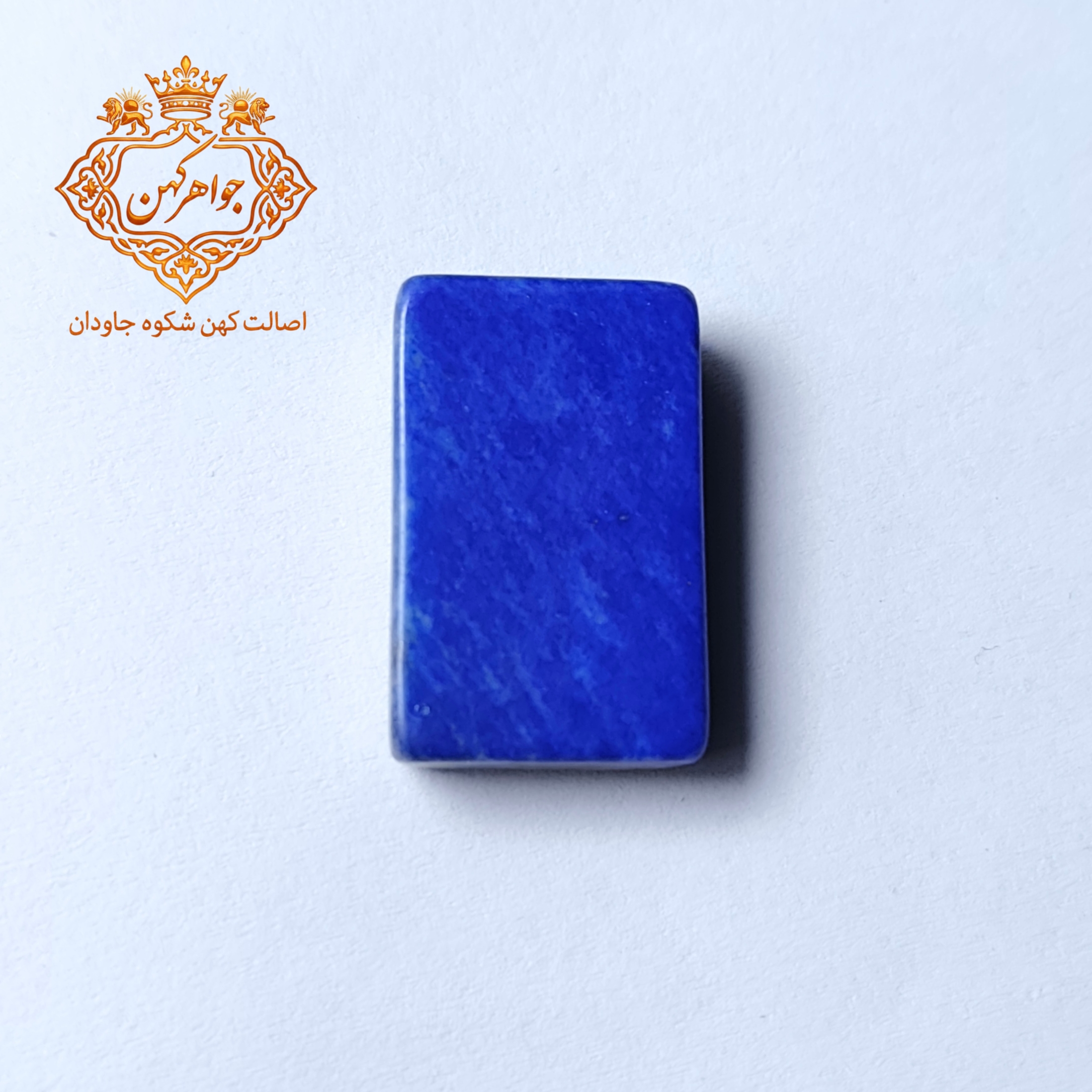 سنگ لاجورد طلاکوب اصیل و ناب کد(31)