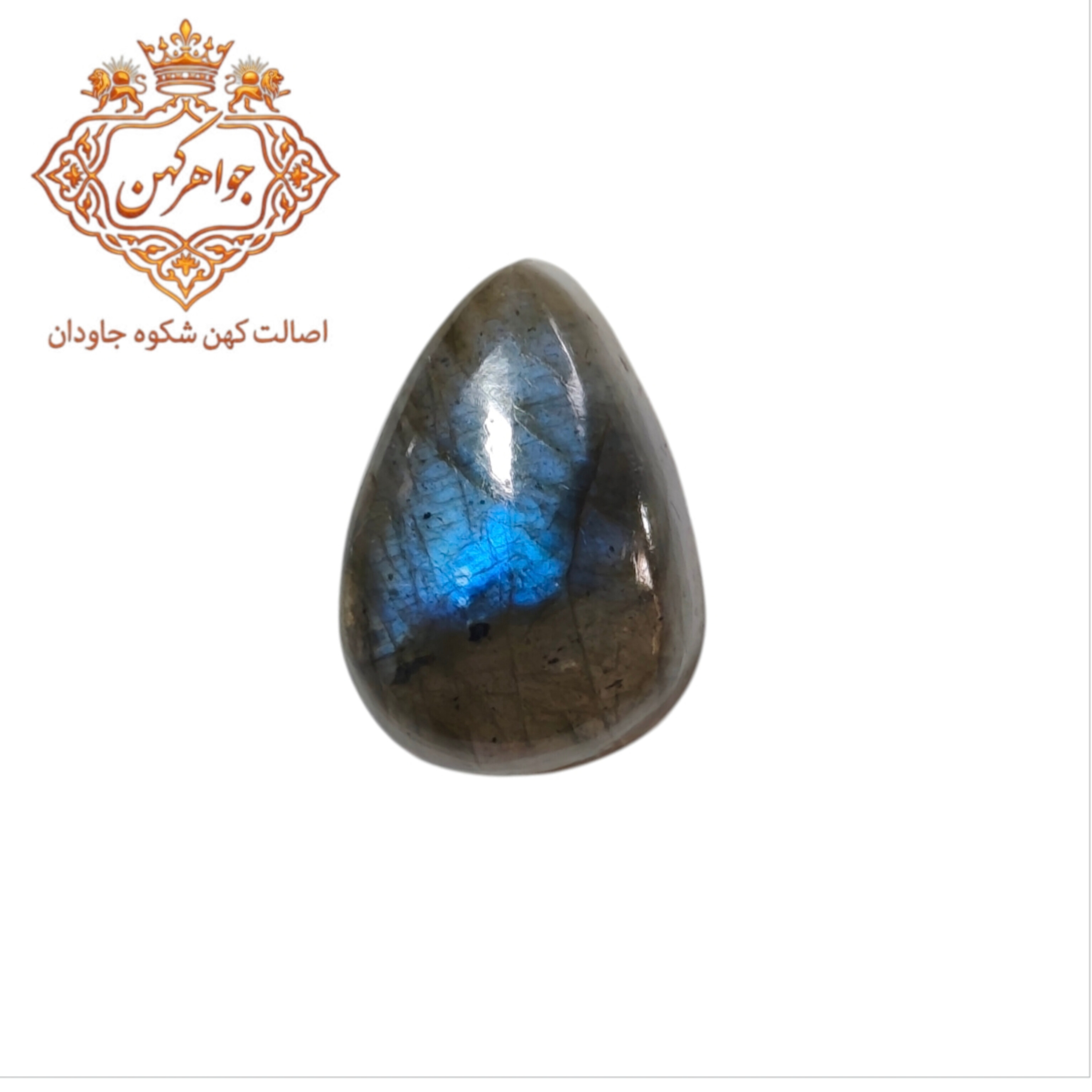 لابرادوریت هفت رنگ (کد 41)