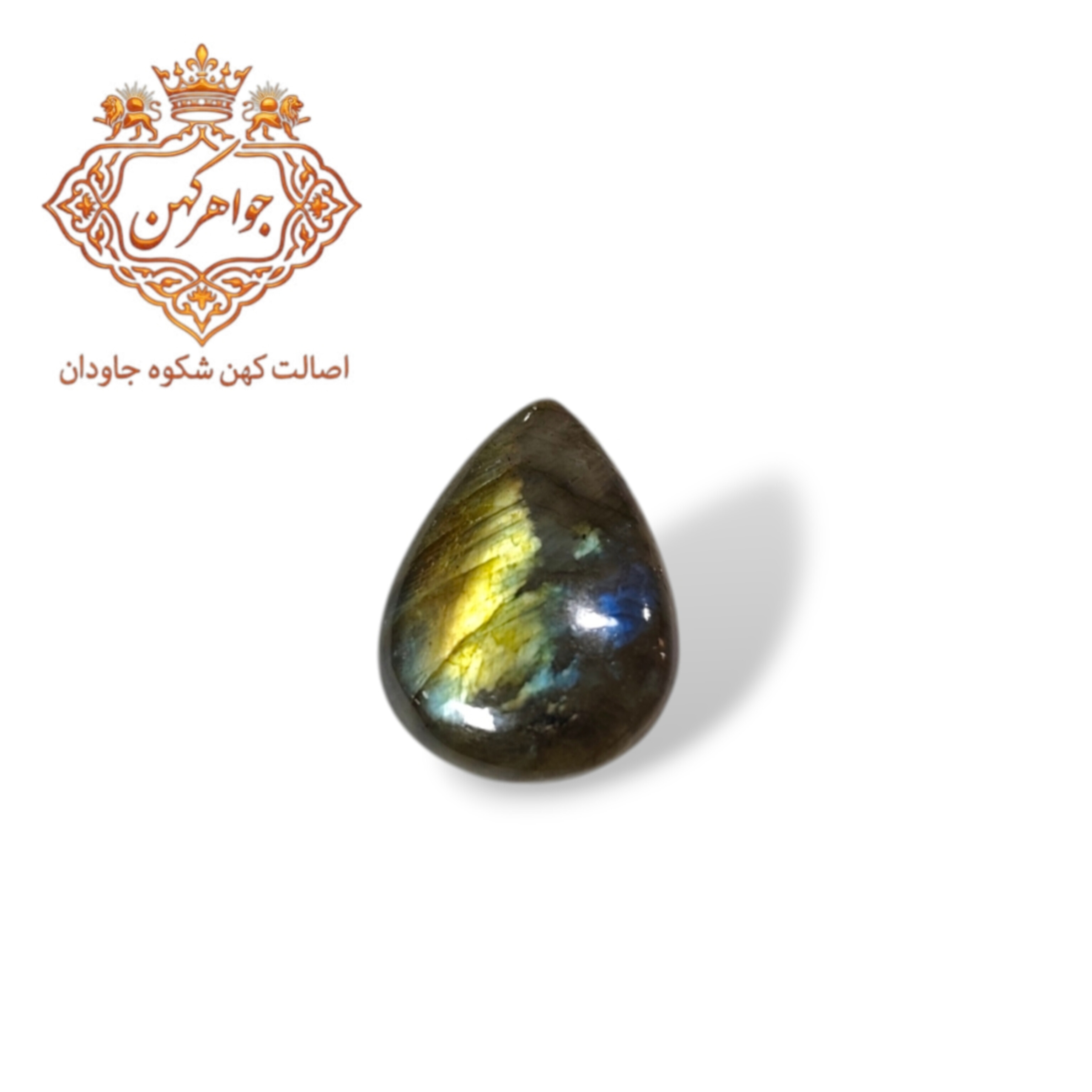 لابرادوریت هفت رنگ (کد ۴۵)