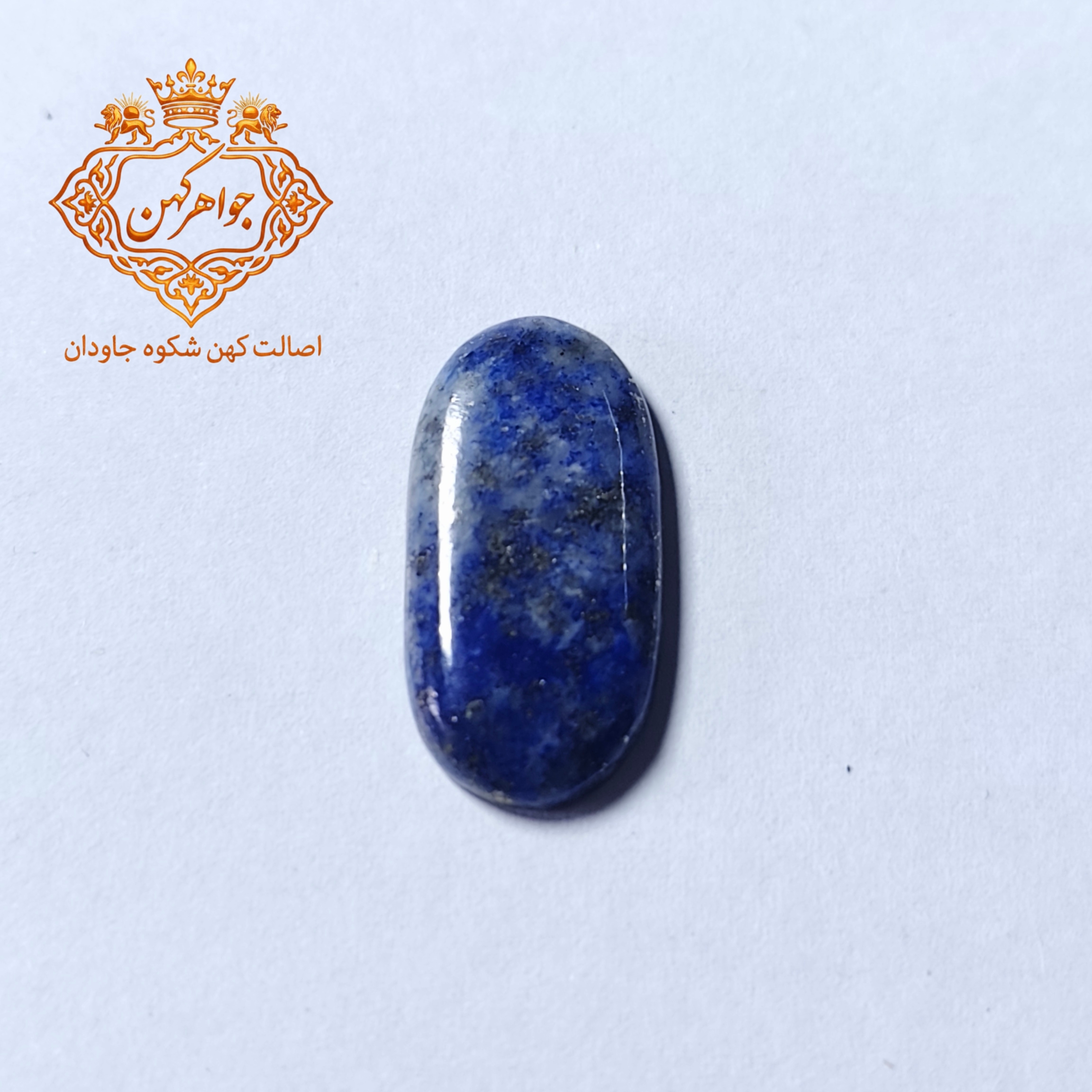 سنگ لاجورد طلاکوب اصیل و ناب کد(59)
