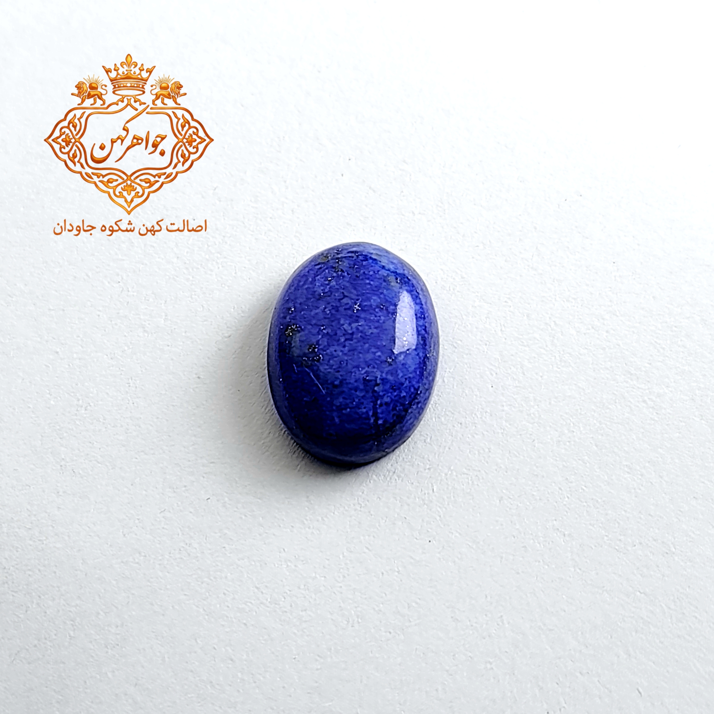سنگ لاجورد طلاکوب اصیل و ناب کد(۲۶)