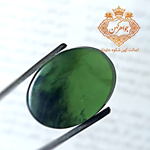 سنگ یشم طبیعی و ناب | جواهر کهن حد (۵۶)