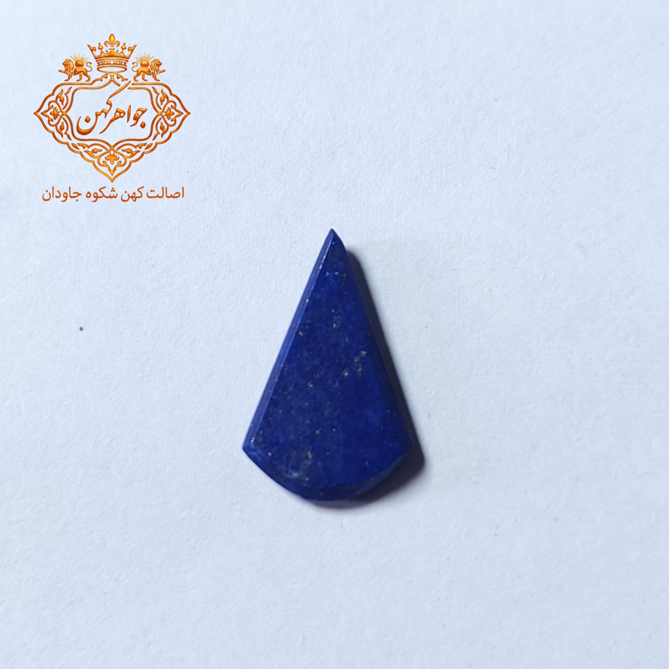 سنگ لاجورد طلاکوب اصیل و ناب کد(60)