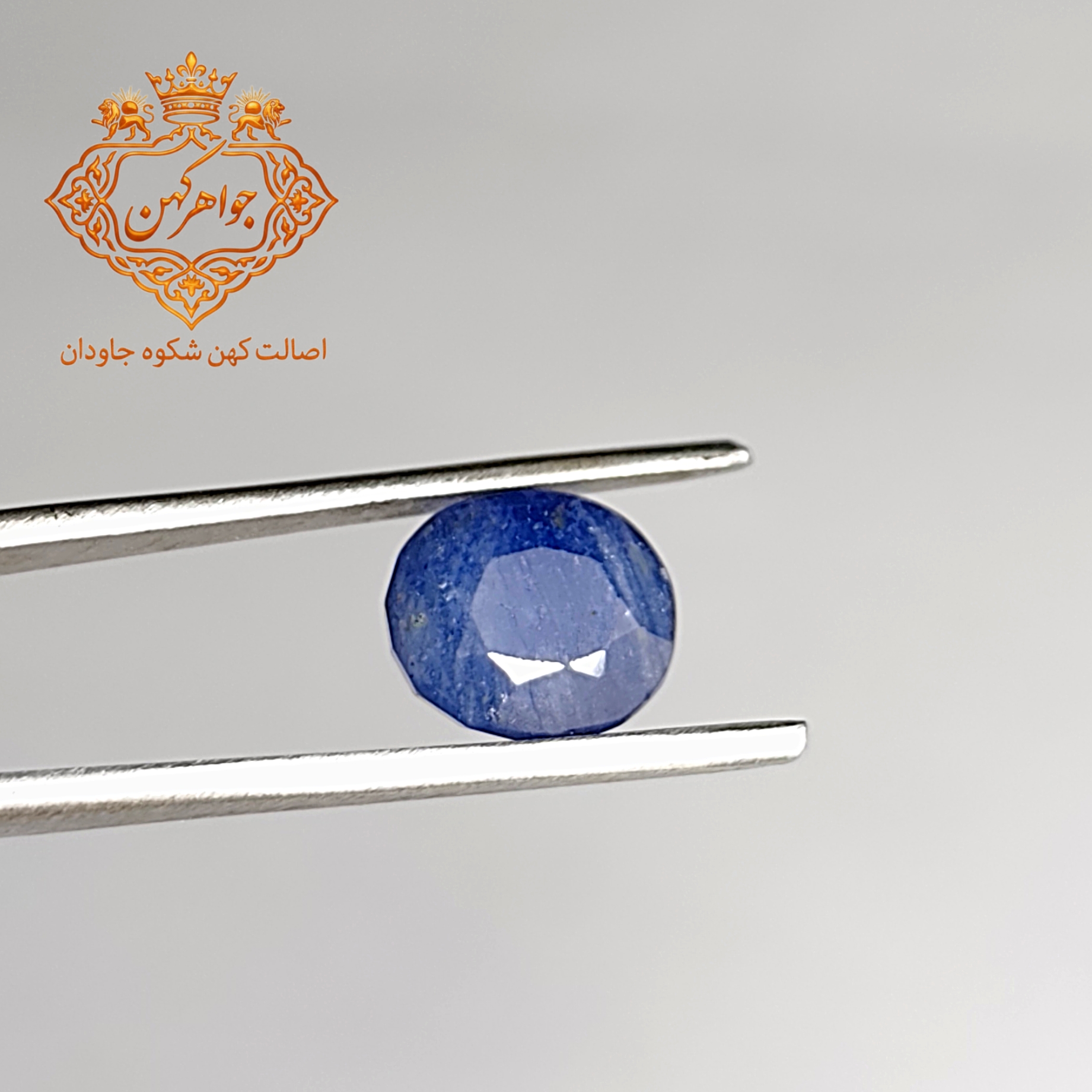 یاقوت کبود با اصالت کد (۳۶)