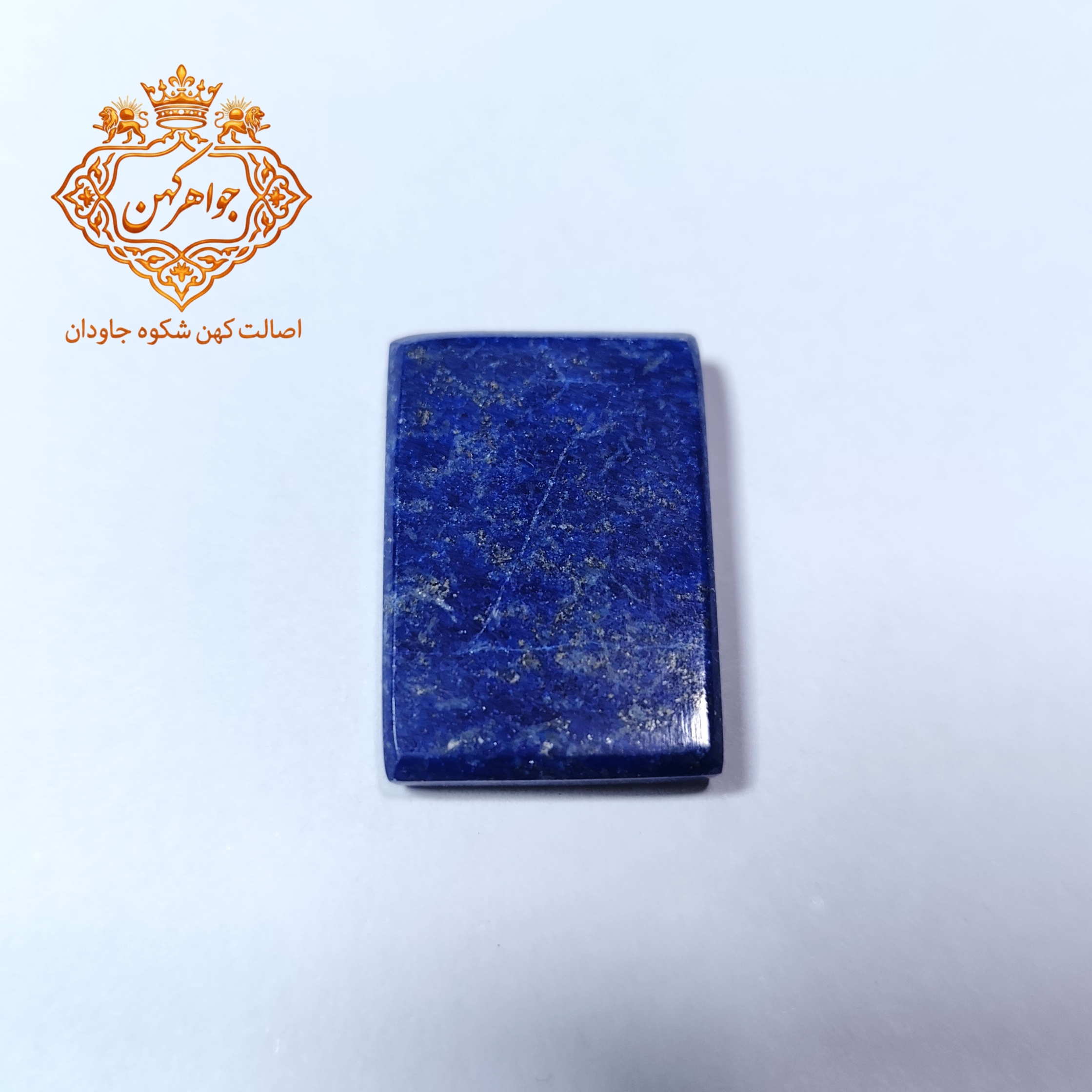 سنگ لاجورد طلاکوب اصیل و ناب کد(40)
