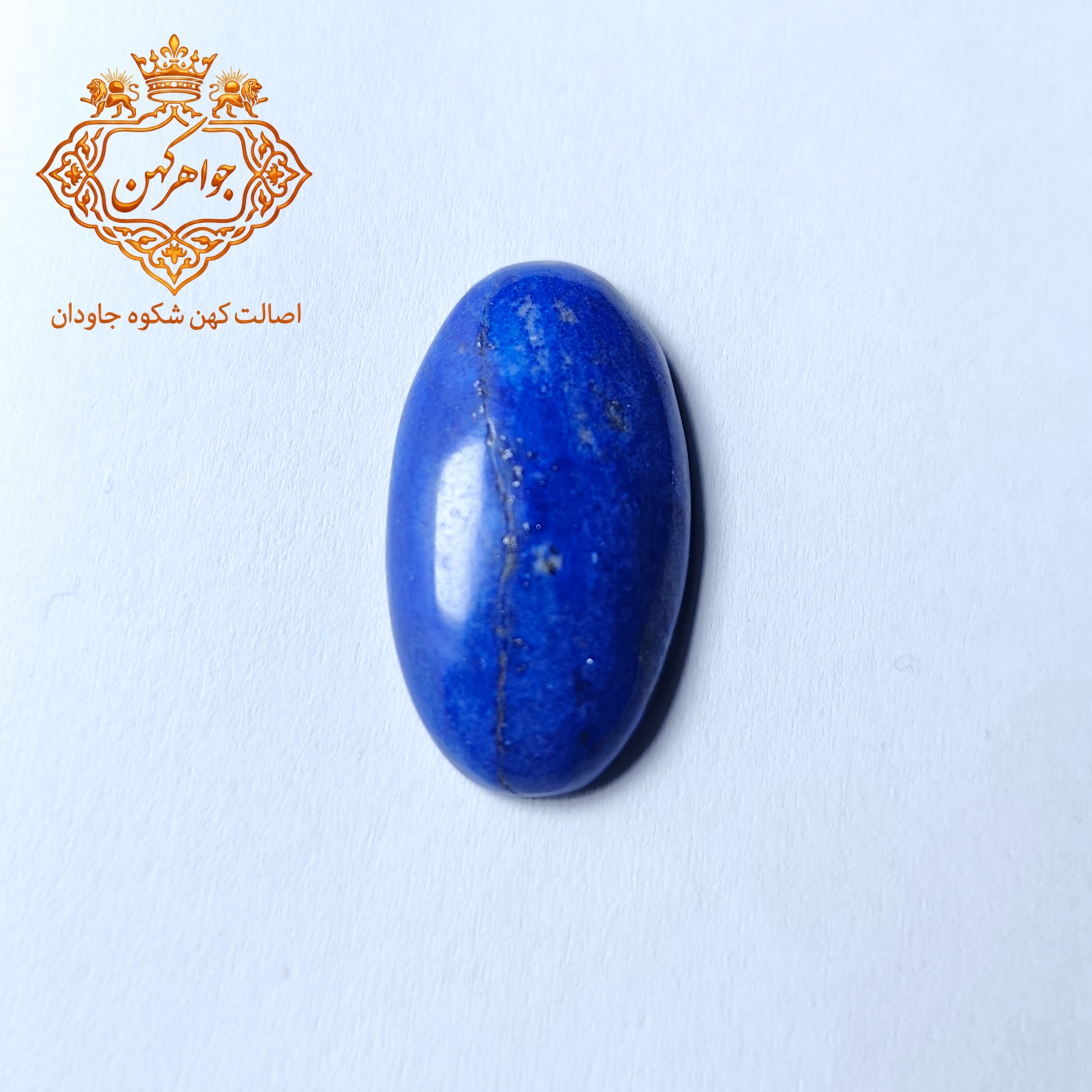 سنگ لاجورد طلاکوب اصیل و ناب کد(37)