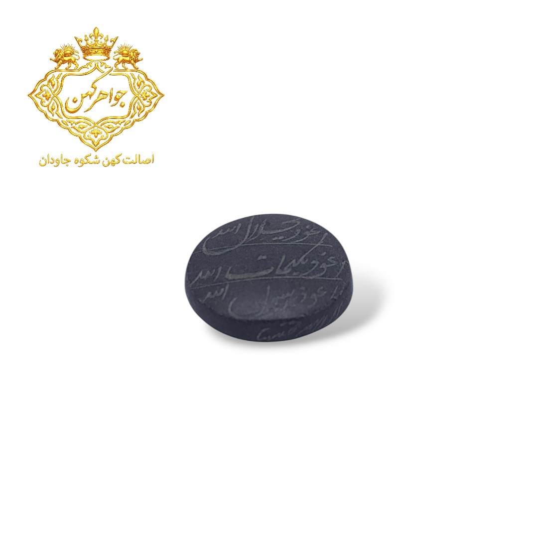 نگین حدید سماقی هفت جلاله کد (48)