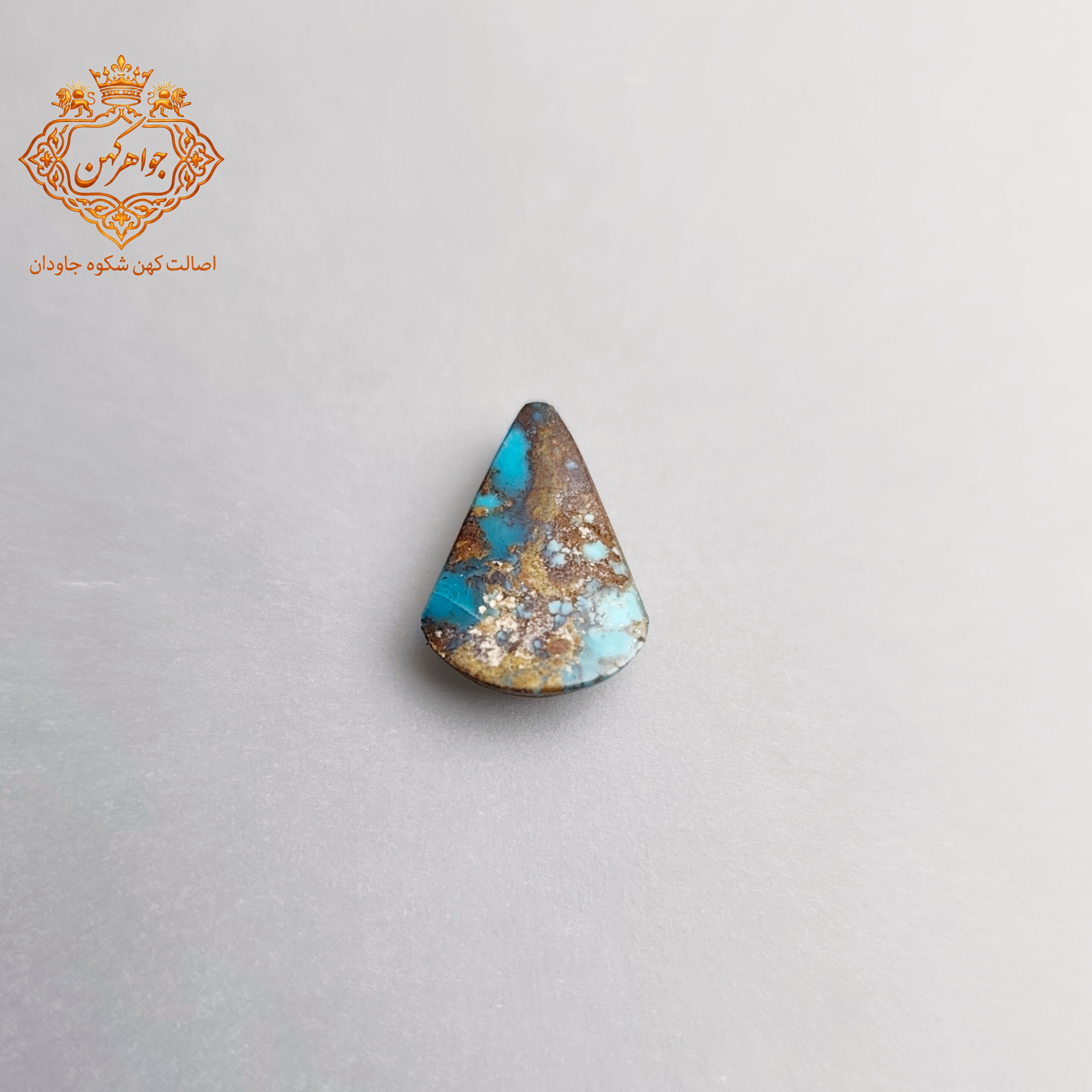 فیروزه نیشابور (کد 135) فیروزه ابی