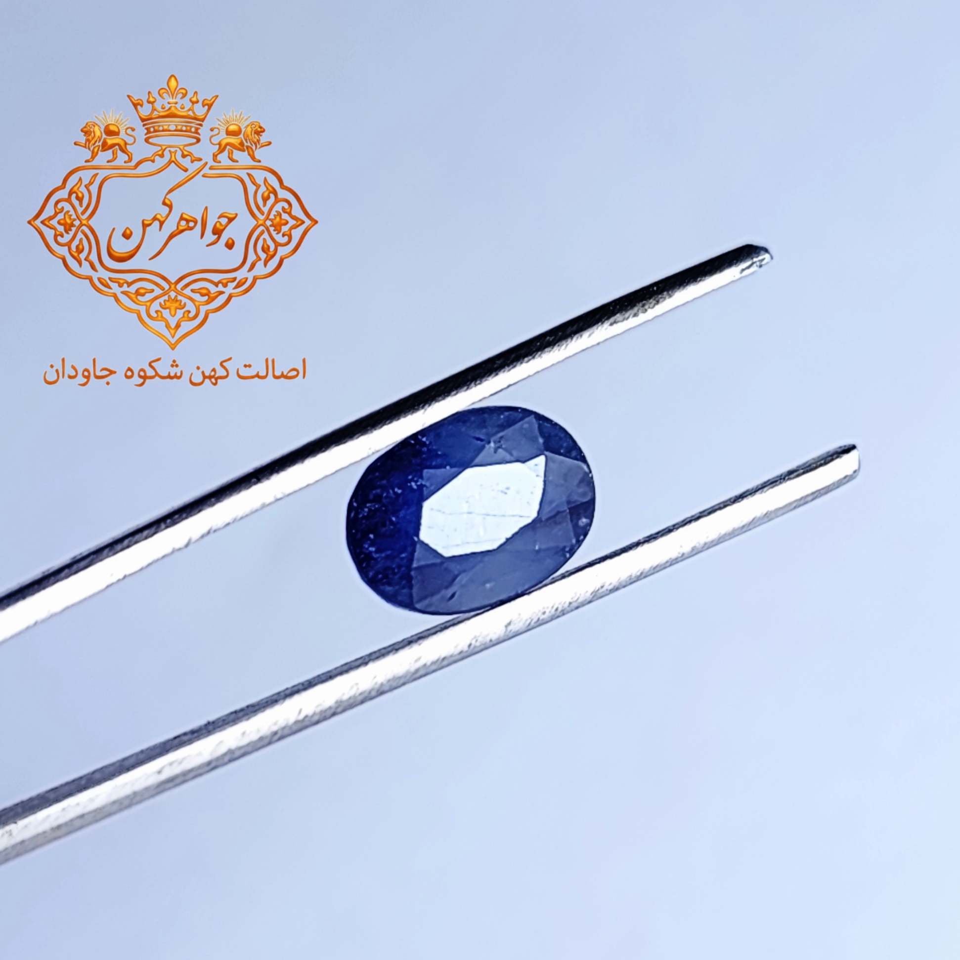 یاقوت کبود با اصالت کد (۱۹)