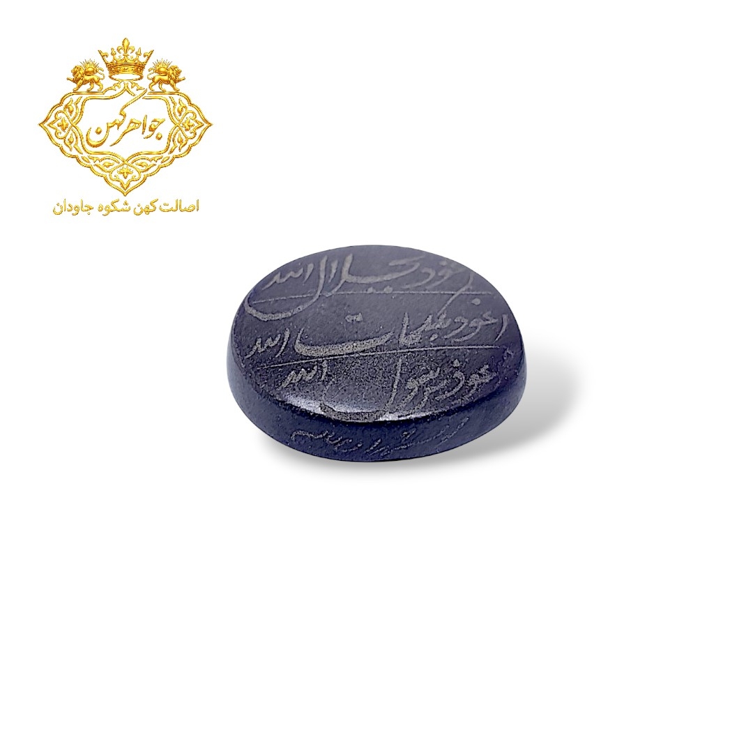 نگین حدید سماقی هفت جلاله کد (۳۵)