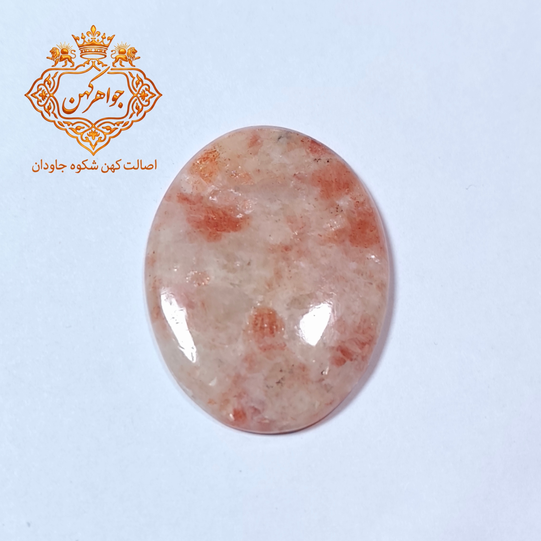 نگین سان‌استون کد(۲)