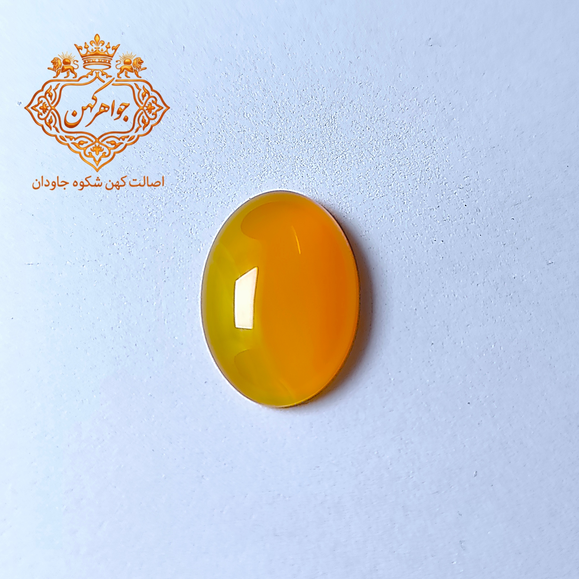 نگین شرف الشمس کد (113)