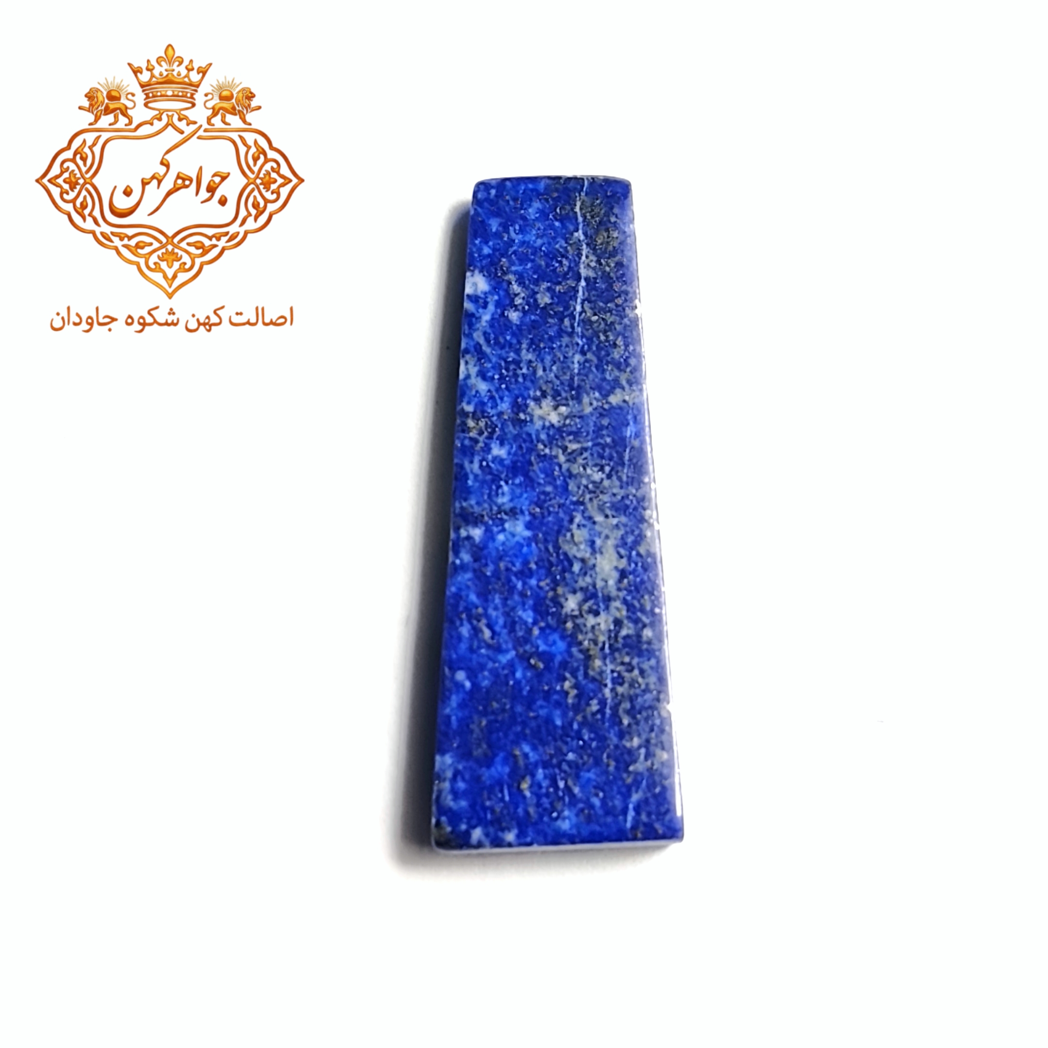 سنگ لاجورد طلاکوب اصیل و ناب کد(۱۹)