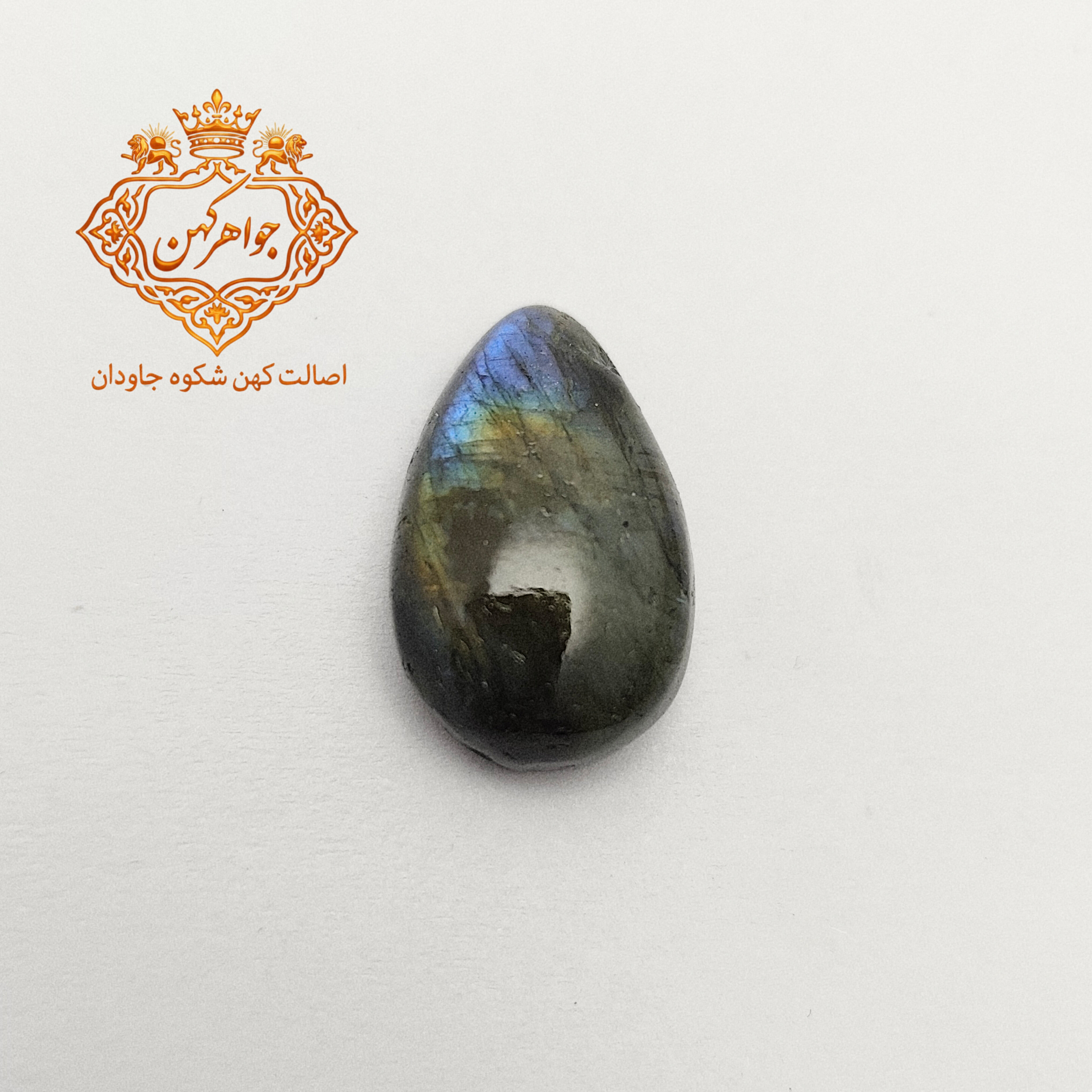 لابرادوریت هفت رنگ (کد 65)