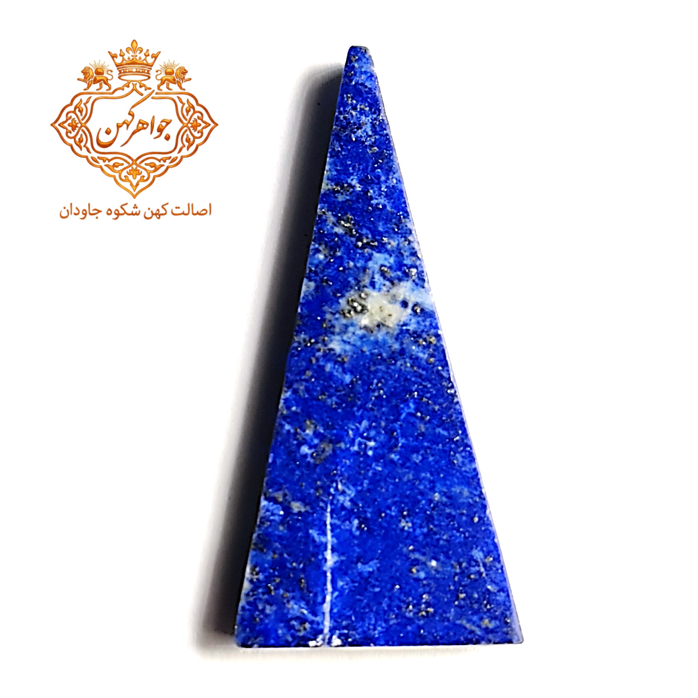 سنگ لاجورد طلاکوب اصیل و ناب کد(12)