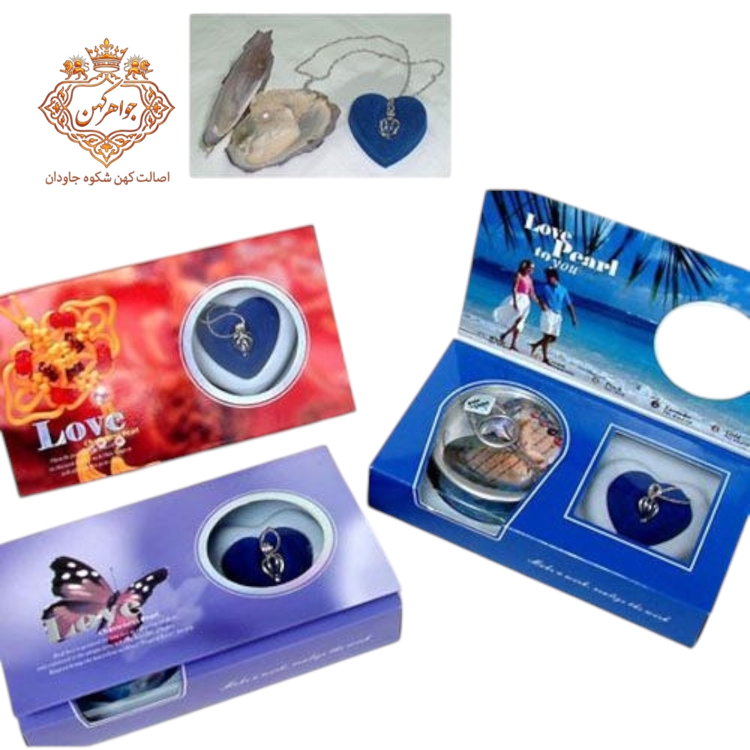 مروارید عشق درجه یک ۳ پوست Love Pearl