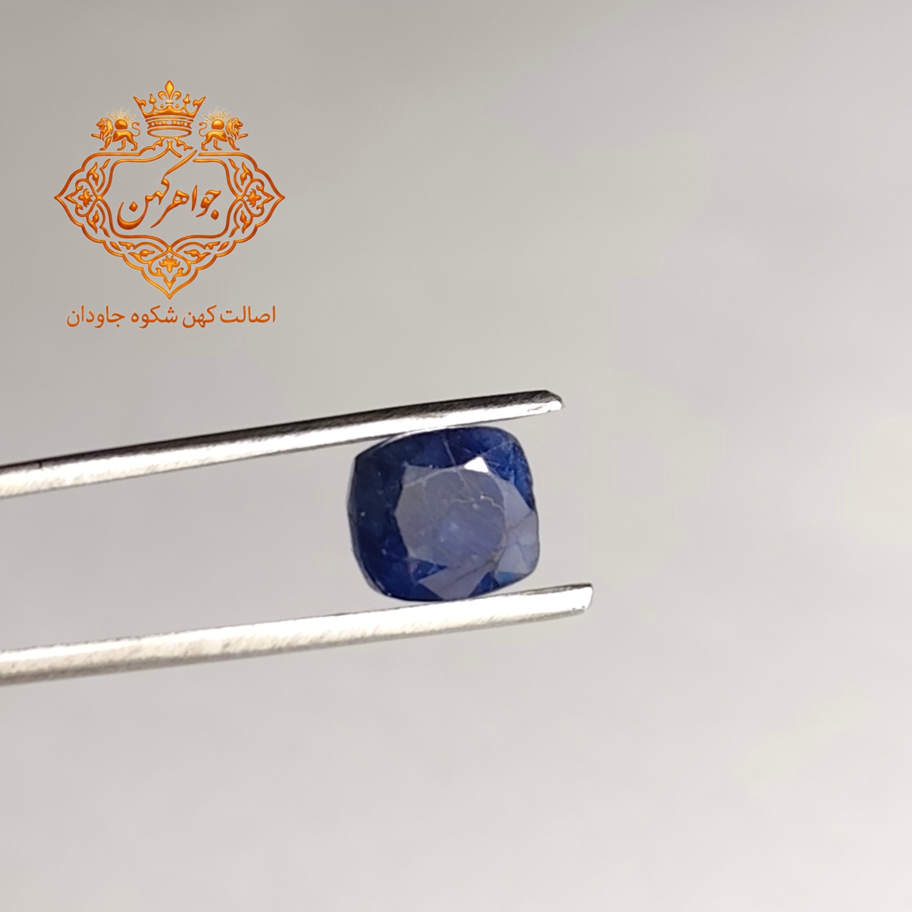 یاقوت کبود با اصالت کد (۴۴)