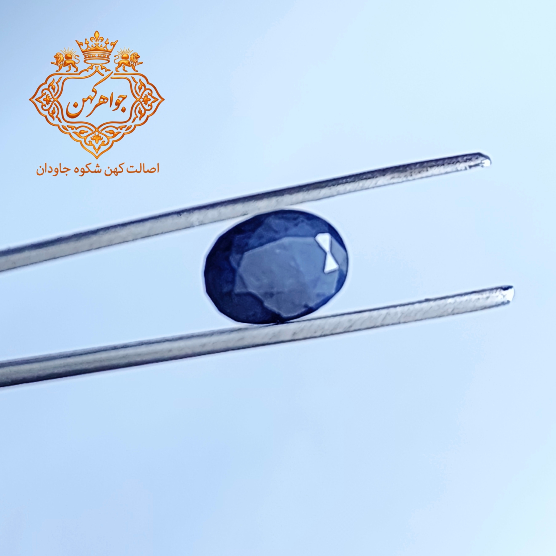 یاقوت کبود با اصالت کد (۲۳)