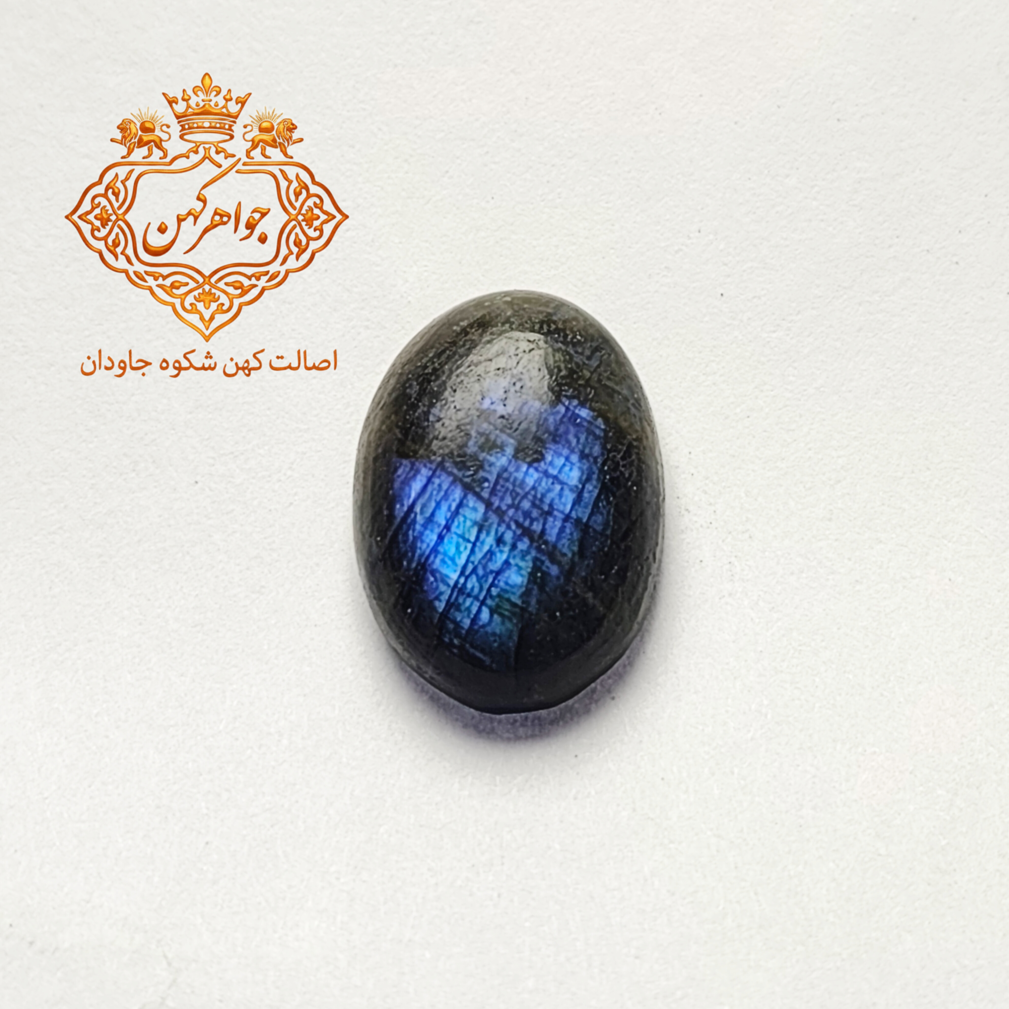 لابرادوریت هفت رنگ (کد 64)