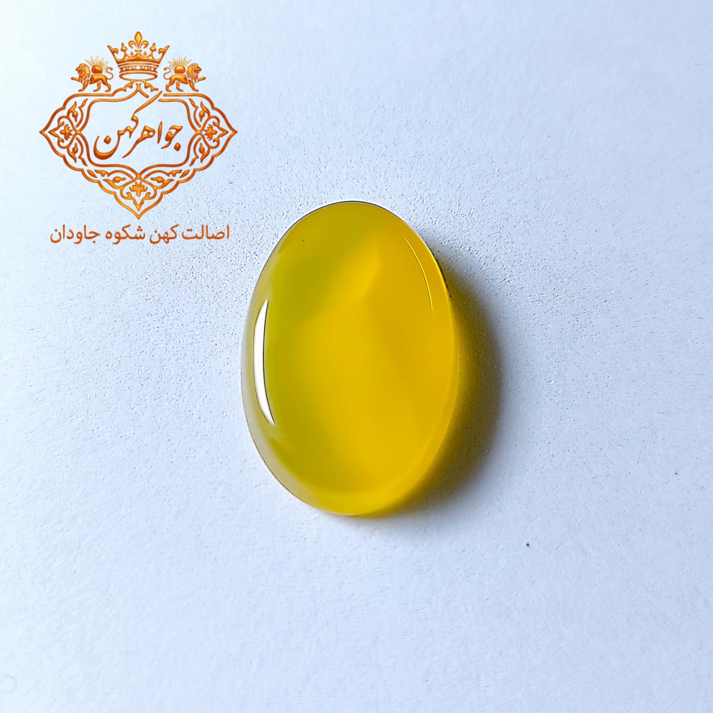 نگین شرف الشمس کد (106)