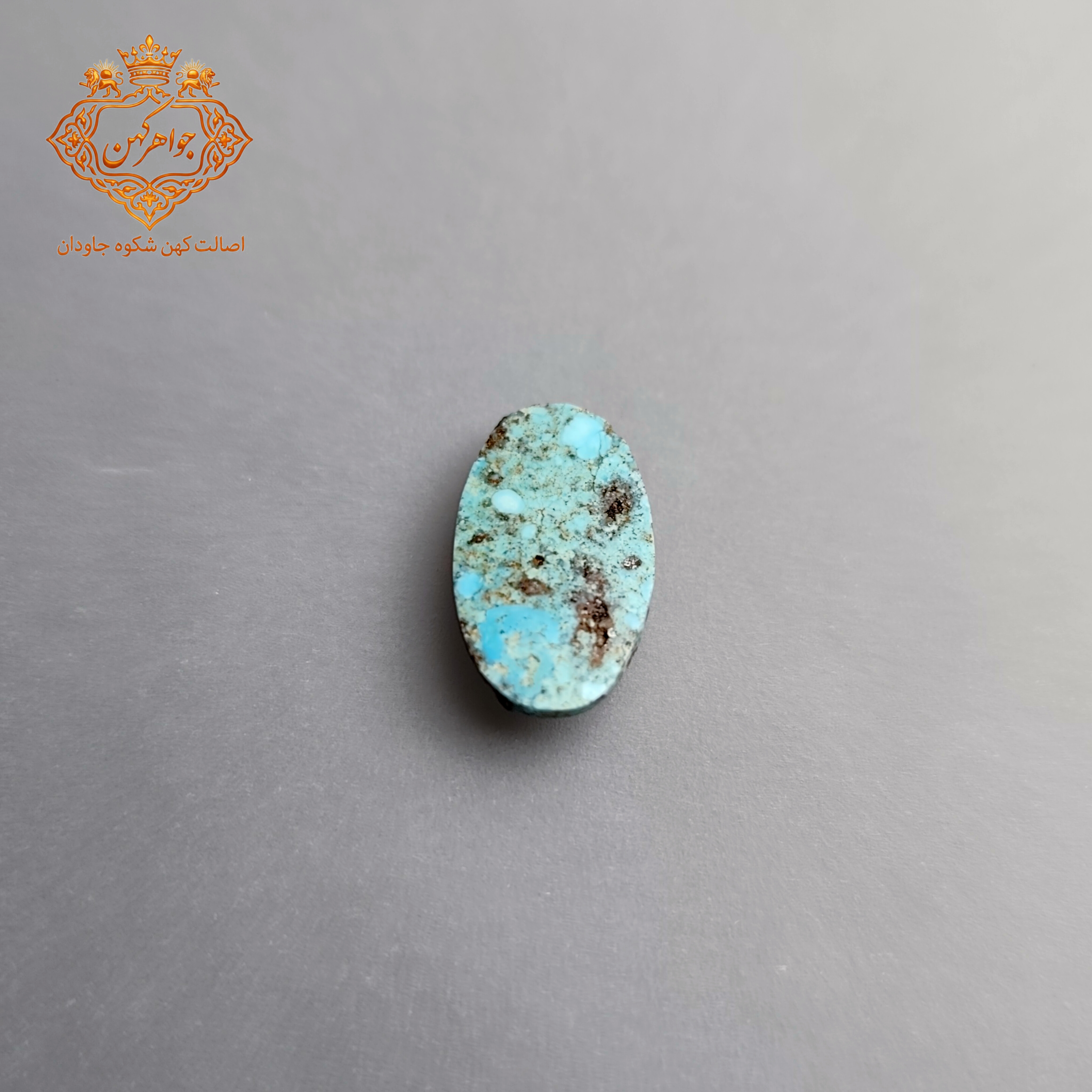فیروزه نیشابور (کد 140) فیروزه ابی