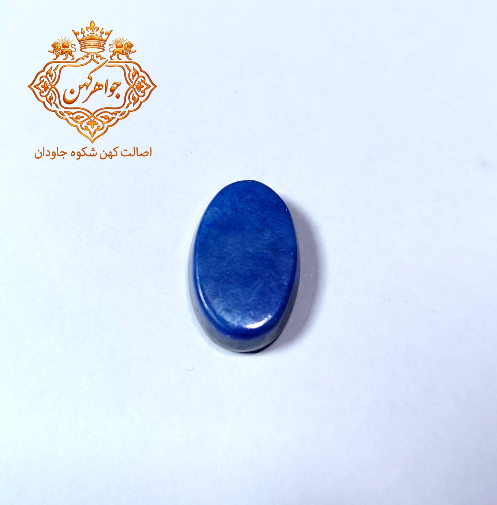 سنگ لاجورد طلاکوب اصیل و ناب کد(41)