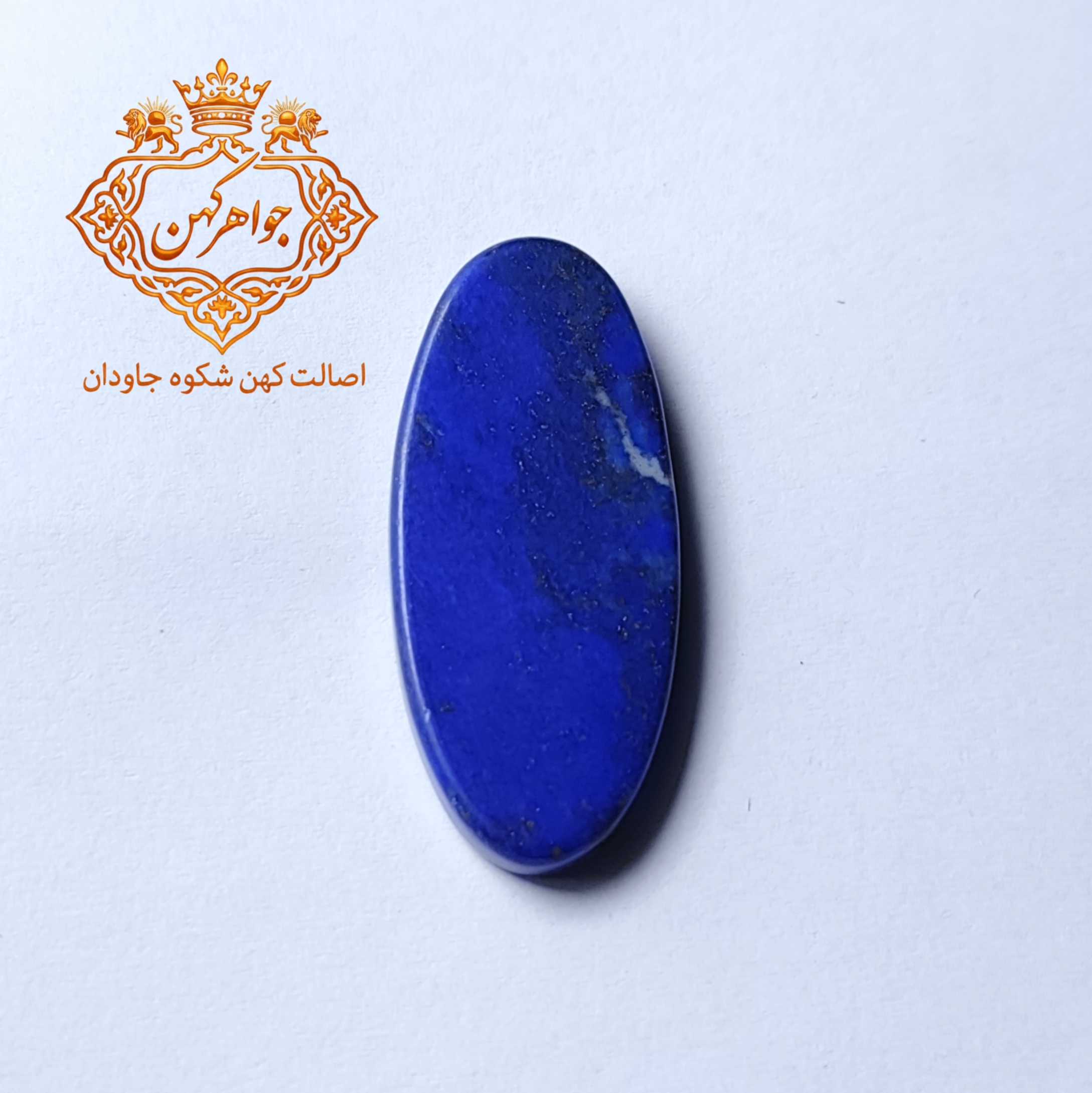 سنگ لاجورد طلاکوب اصیل و ناب کد(30)